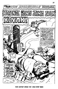 Super_Eroi_Classic_Hulk_0005_STORIA_120466-91-s110-83.thumb.jpg.70fceece6c61e3cd6a27e310c510e075.jpg