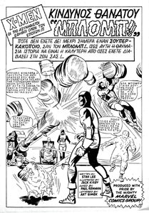 Super_Eroi_Classic_X_Men_0001_STORIA_03k3-77.thumb.jpg.f62f7c9a24717871e544907dea295c45.jpg