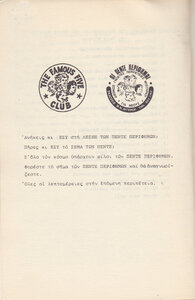 PENTEPERIFIMOIA_0001f.thumb.jpg.5ebd5a45cc657148848ff1f32b495dd9.jpg