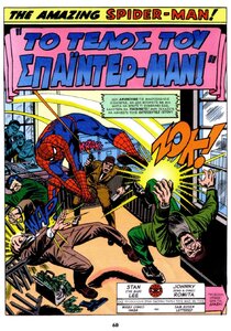 Super_Eroi_Classic_Spider_Man_0011_STORIA_50_2007.thumb.jpg.0975fa76cb2a641527bf08f6d08b1480.jpg