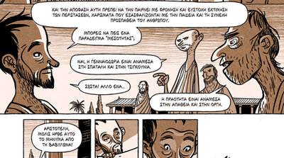 aristotelis-pages1.jpg