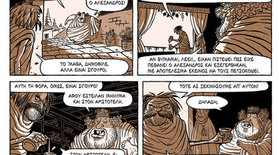 aristotelis-pages3.jpg