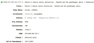 donald-goalkeeper.thumb.jpg.1a751f1970ca648cf54f6cc95ebcadd7.jpg