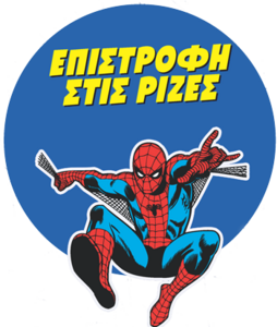 spiderman_350px.png