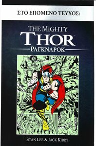 thor.thumb.jpg.9a2c86e9816a2a2d0452e77f1f8d27ac.jpg