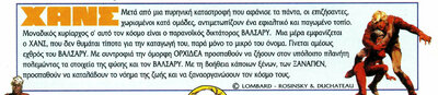 ΧΑΝΣ.jpg