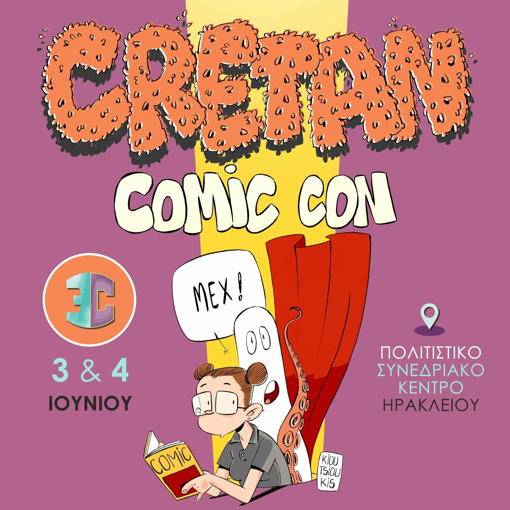Cretan Comic Con 2023 [3-4 Ιουνίου 2023 @ Πολιτιστικό Συνεδριακό Κέντρο Ηρακλείου]