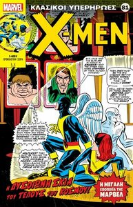 81X-MEN.thumb.jpg.1a2c9816f8d6356dfe8de1bf1c64d2de.jpg