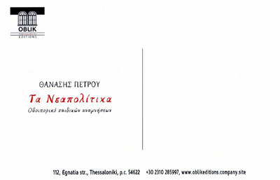 Κάρτ Ποστάλ Z.jpg