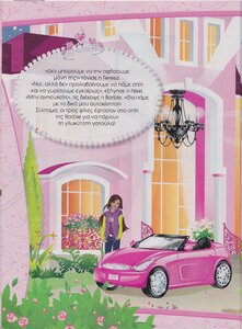 ParamythBarbie0001_info1.thumb.jpg.a3fc45a47b8697fc7e30252abda34f0d.jpg