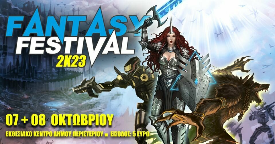 Fantasy Festival 2K23 [07-08/10/2023 @ Εκθεσιακό Κέντρο Περιστερίου]