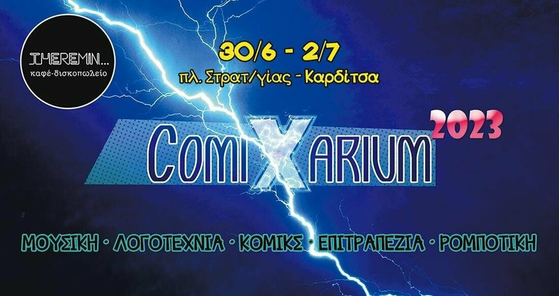 ComiXarium 2023 [30/06-02/07/23 @ Theremin Record & Coffee Shop, Πλατεία Στρατολογίας, Καρδίτσα]