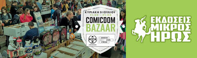 comicdom_bazaar_2023-1280x380.jpg