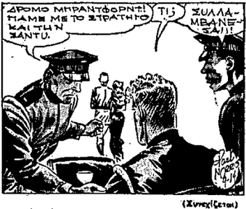 BB detail 'Ε', φ. 23-6-1966.png