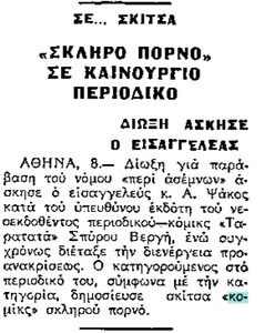 ΤΑΡΑΤΑΤΑ ('Μ', 9-6-1979).png