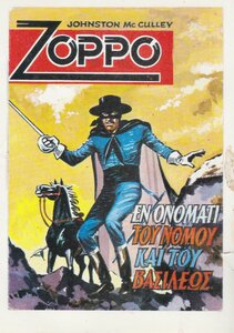 ZORRO_0001TOMOS.thumb.jpg.f55c19a9db4bf4e72832a93ee52e3a89.jpg