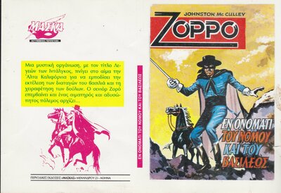 ZORRO_0001TOMOS_FR-BC.thumb.jpg.b462aa26e15807be6138fa372e35a4cc.jpg