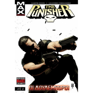 the-punisher_-oi-doylemporoi-600x600.thumb.png.5c28eacb56eb34b34228b77666fb4869.png