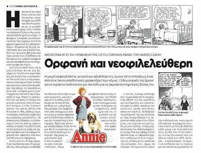 annie01.thumb.jpg.80aa4847a42eabbcb1c126c8f579fd26.jpg