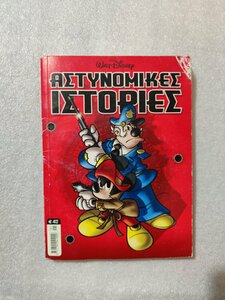 αστυνομικες.jpg