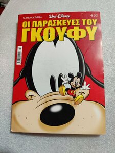 παρασκευες.jpg