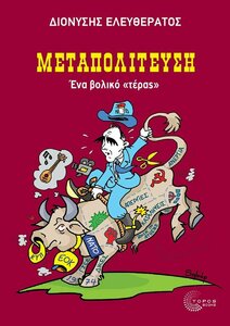 metapol.thumb.jpg.cb9bb51eb3bbe2134fa8b66038609f94.jpg
