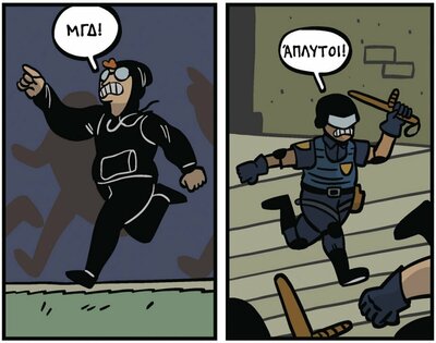 αντίπαλοι2.jpg