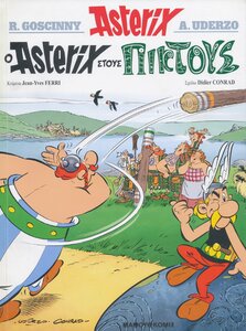 PIKTOI A APO MPROS.jpg