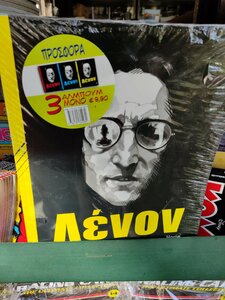 Λένον.jpg