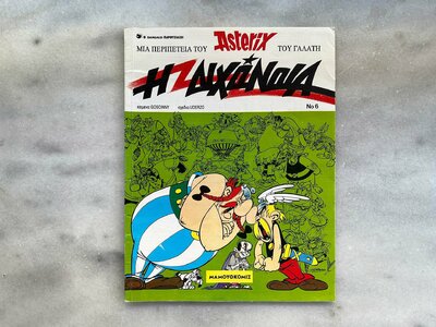 asterix-olafaq.jpg