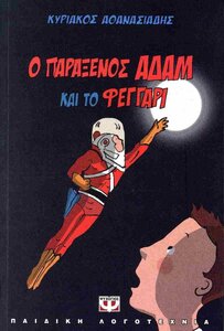 adam.thumb.jpg.86ce19b9e7f7ed9dc06dc2e8c07e0ac6.jpg