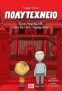ktenas-cover.thumb.webp.64eace517bc1865d3e15a03161196499.webp