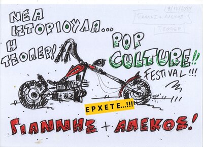 Σάρωση_20241208 (2).jpg