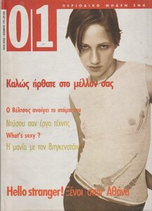 περιοδικο-01.jpeg