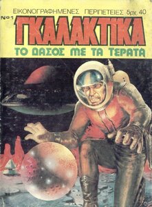 Galaktika_0001.thumb.jpg.2500cddcaf88e0072657c79f2f281440.jpg