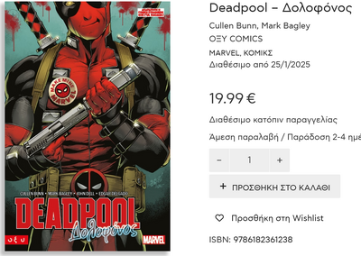 deadpool.thumb.png.9d8c42e9bf7b323c8a4232b628e0f126.png