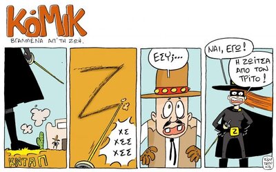 komik75-768x479.jpg