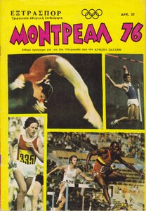 Montreal76.thumb.jpg.50af925c5ea3eb6b21be6cc1f090af4b.jpg
