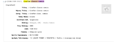 Screenshot 2025-05-04 at 00-56-48 Ελληνικό Κέντρο ISBN ISSN ISMN.png