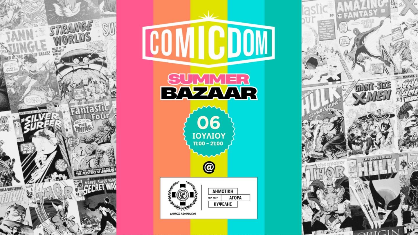 Comicdom Summer Bazaar 2025 [06/07/2025 @ Δημοτική Αγορά Κυψέλης]
