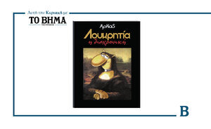 Loukritia15-06-2025Bhma.thumb.jpg.12179102b39fa4cab1dbc084826146cb.jpg