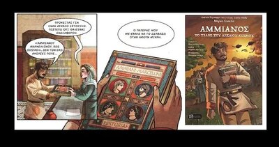 ammian.thumb.jpg.19d4212bf6334593f15dd12e5a9b82a4.jpg
