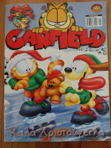 GARFIELD-7.jpg