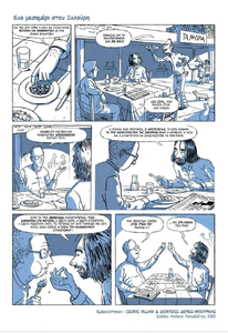 KOMIK-DIPLANH-SELIDA.jpg