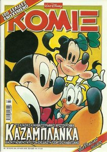 Komix205-000.jpg