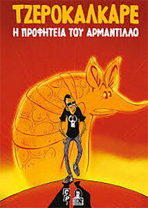armadillo250-1.jpg