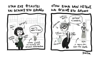 dimitra.jpg