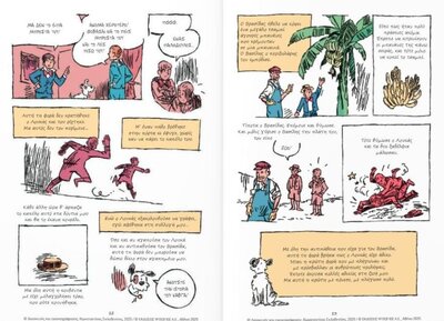 magkas-comics-kare-1.thumb.jpg.a1e6db168b365e413a997db1daad6df8.jpg