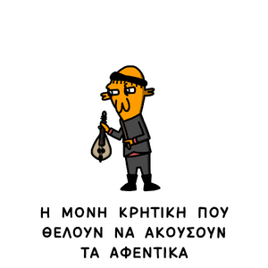 plounx-crete-2-gr.png