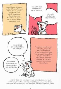 psychogios-magkas-delta-sklavenitis-graphic-novel-sel-14.thumb.jpg.72f8be5a7651fee9ae5c284083791e65.jpg